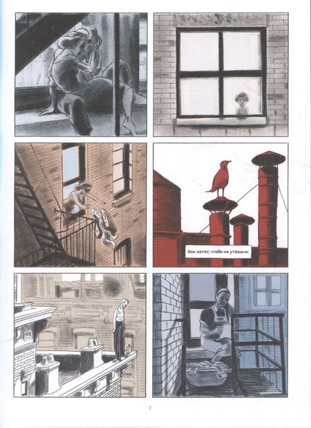 Фотография книги "Тимоте де: Грамерси-парк"