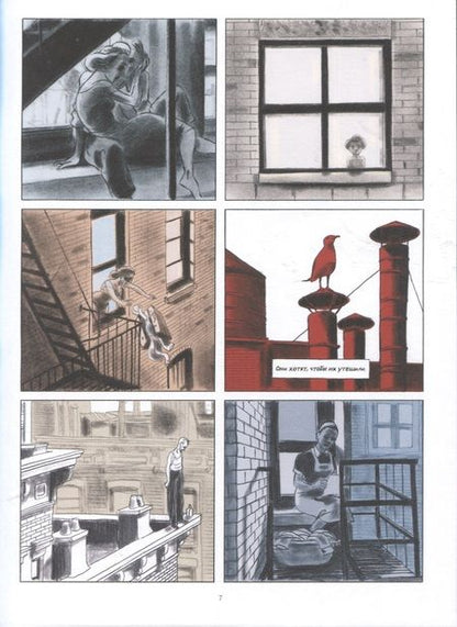 Фотография книги "Тимоте де: Грамерси-парк"