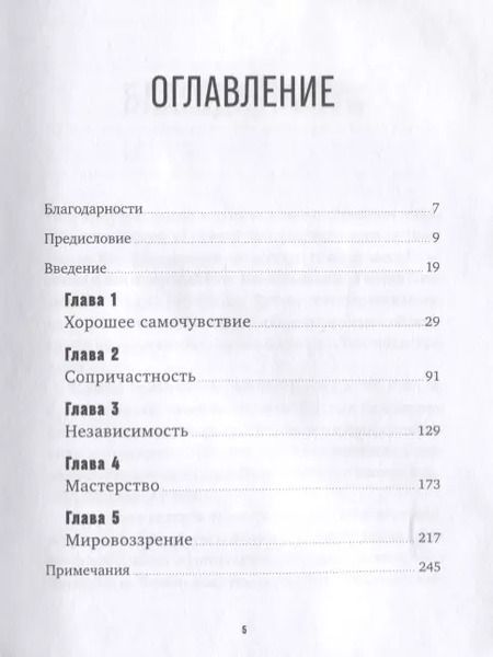 Фотография книги "Тимоти Уокер: Финская система обучения: Как устроены лучшие школы в мире"