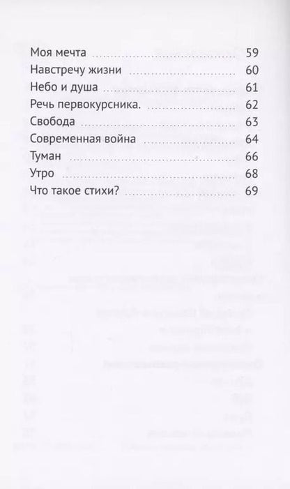 Фотография книги "Тимур Айткулов: Перерыв на стихи"