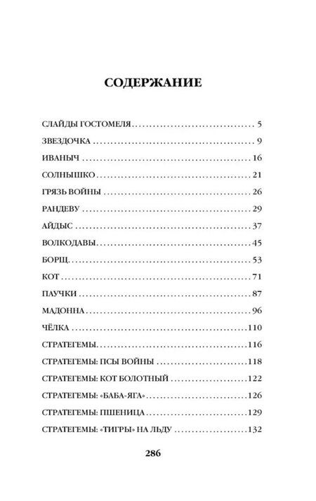 Фотография книги "Тимур Гараев: Zеленая тетрадь"