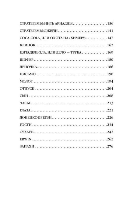 Фотография книги "Тимур Гараев: Zеленая тетрадь"