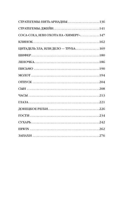 Фотография книги "Тимур Гараев: Zеленая тетрадь"