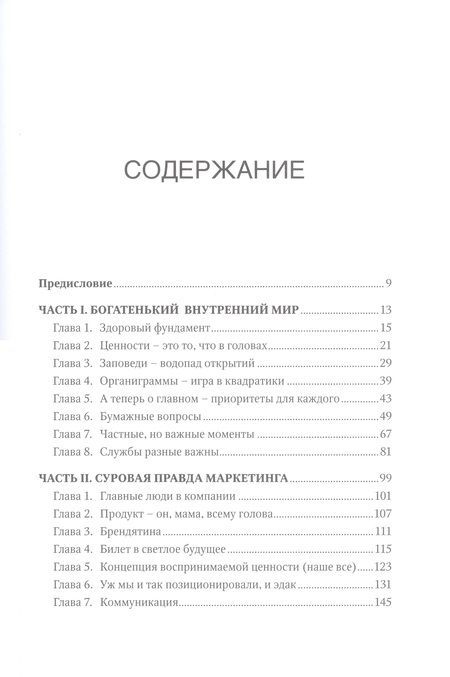 Фотография книги "Тимур Горяев: Шпаргалки для боссов. Жесткие и честные уроки управления, которые лучше выучить на чужом опыте"