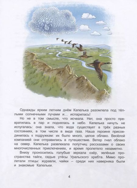 Фотография книги "Тимур Максютов: Капелька на макушке Земли"
