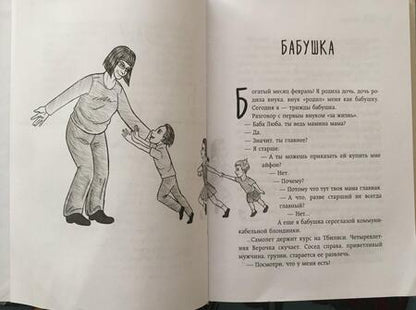 Фотография книги "Тимурова: Испанский летчик Чигивара и другие нескучные истории от психолога о людях, превратностях судьбы"