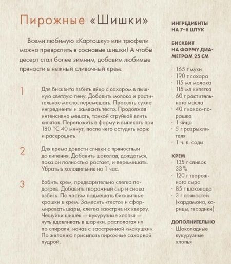 Фотография книги "Тын: Истории волшебного леса. Рецепты, рассказы, рукоделие и чудесные поделки, вдохновлённые природой"