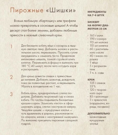 Фотография книги "Тын: Истории волшебного леса. Рецепты, рассказы, рукоделие и чудесные поделки, вдохновлённые природой"