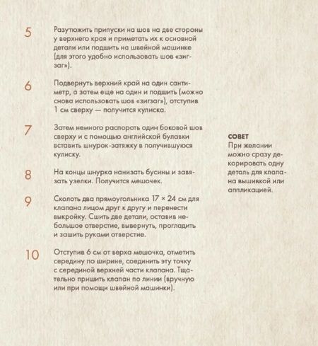 Фотография книги "Тын: Истории волшебного леса. Рецепты, рассказы, рукоделие и чудесные поделки, вдохновлённые природой"