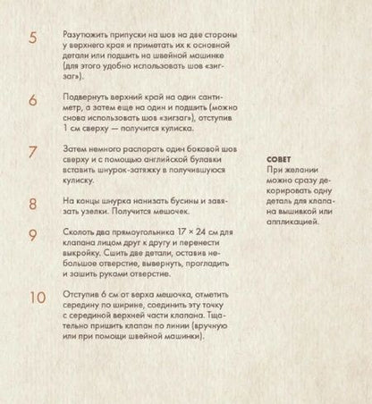Фотография книги "Тын: Истории волшебного леса. Рецепты, рассказы, рукоделие и чудесные поделки, вдохновлённые природой"