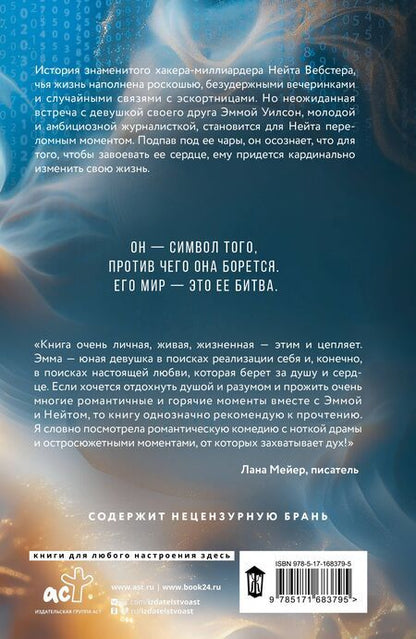 Фотография книги "Тина Альберт: Уязвимость"