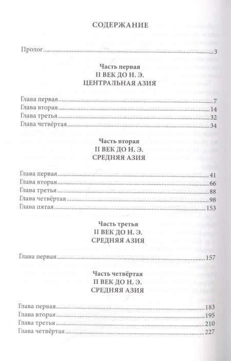 Фотография книги "Тынибеков, Тынибеков: Идущие"