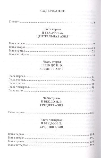 Фотография книги "Тынибеков, Тынибеков: Идущие"