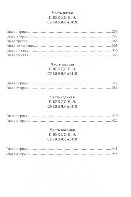 Фотография книги "Тынибеков, Тынибеков: Идущие"