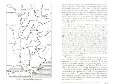 Фотография книги "Типпельскирх Фон: История Второй мировой войны. Крушение"