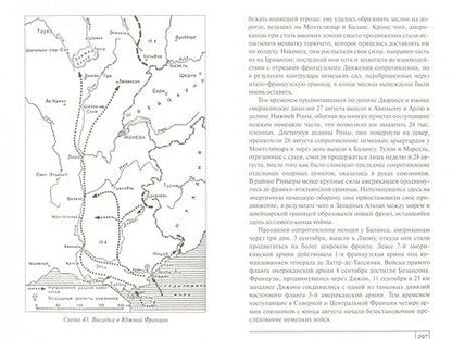 Фотография книги "Типпельскирх Фон: История Второй мировой войны. Крушение"