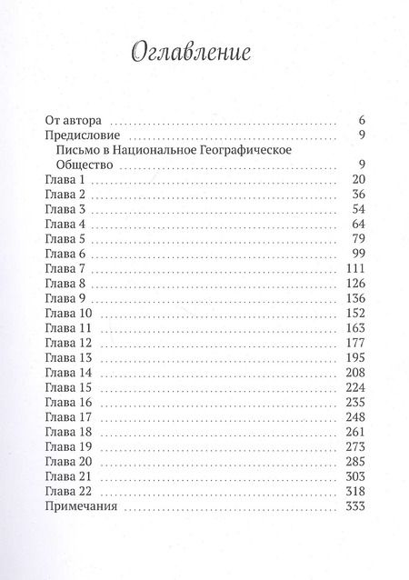 Фотография книги "Тирлин БОР. Повесть-фэнтези"