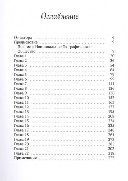 Фотография книги "Тирлин БОР. Повесть-фэнтези"