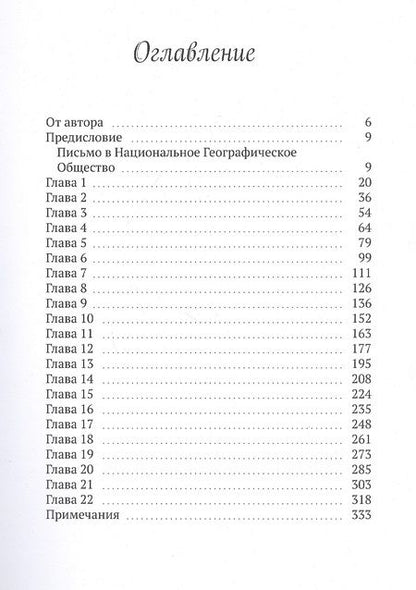 Фотография книги "Тирлин БОР. Повесть-фэнтези"