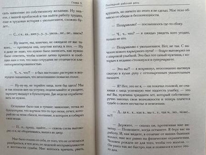 Фотография книги "Тищенко: Сила. Трансформация из жертвы обстоятельств в архитектора судьбы"