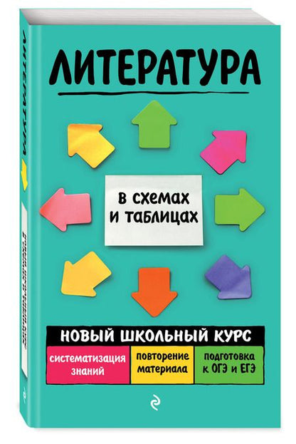 Фотография книги "Титаренко: Литература"