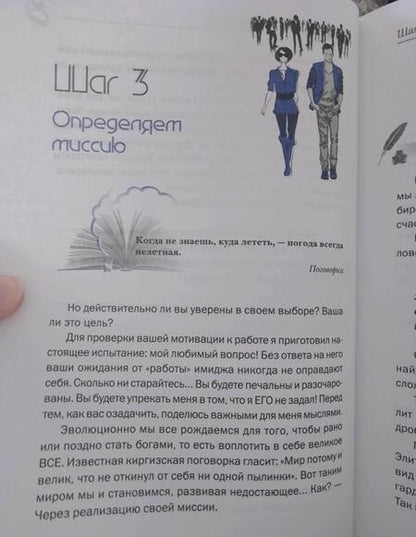 Фотография книги "Титов: Как? Заработать на своем имидже! Практическое руководство"