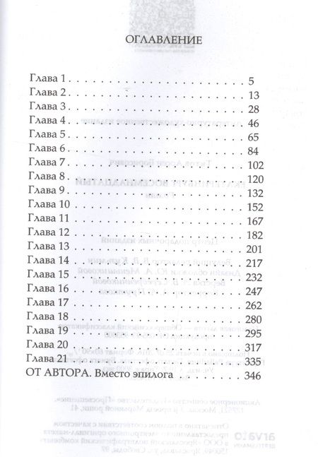 Фотография книги "Титов: Екатеринбург Восемнадцатый"