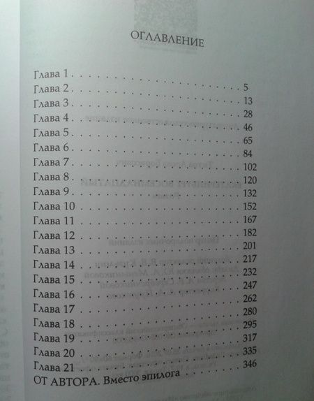 Фотография книги "Титов: Екатеринбург Восемнадцатый"