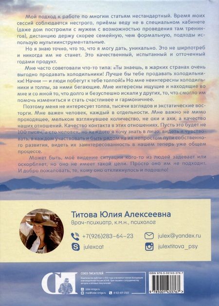Фотография книги "Титова: Холодинамика. Реставрация души. Рассказы, написанные по мотивам холодинамических процессов"