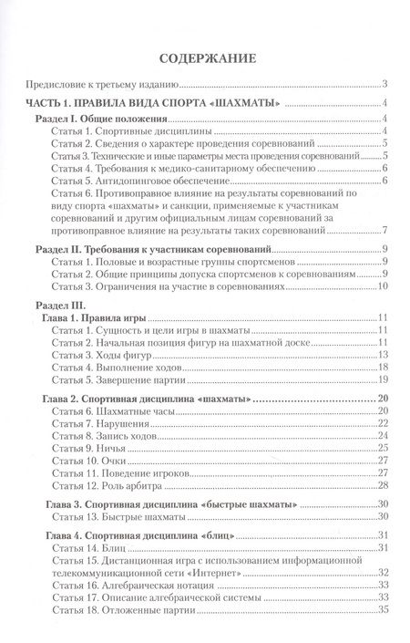 Фотография книги "Ткачев: Играйте по правилам. Практические примеры"