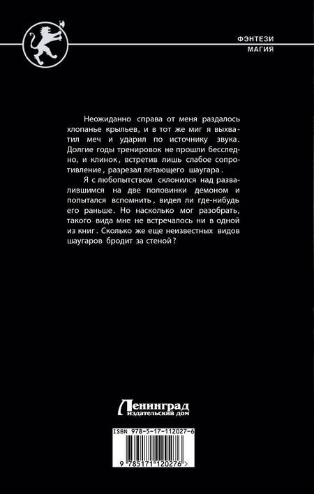 Фотография книги "Ткачев: Маска демона"