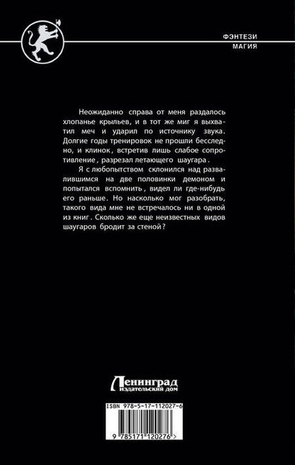 Фотография книги "Ткачев: Маска демона"