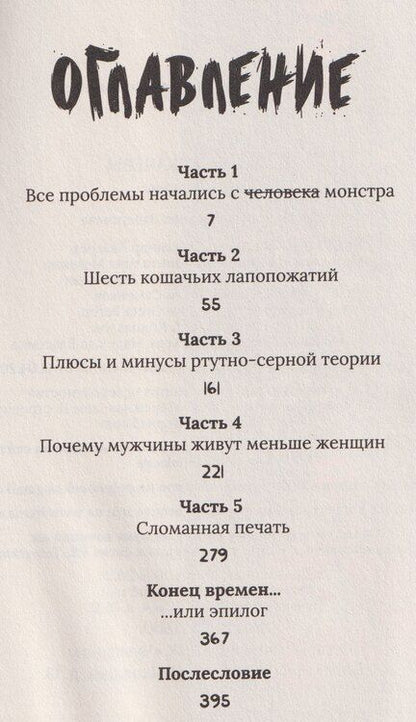 Фотография книги "Ткачев, Ткачева: Химия кошек"