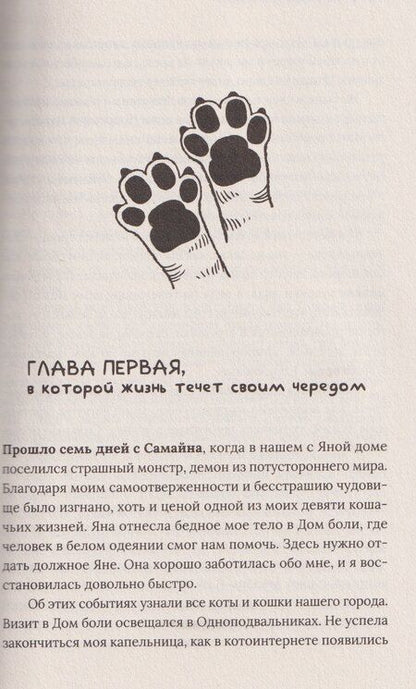 Фотография книги "Ткачев, Ткачева: Химия кошек"
