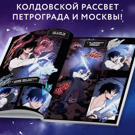 Фотография книги "Ткачев: Тёмный призыватель. Выпуск 1"