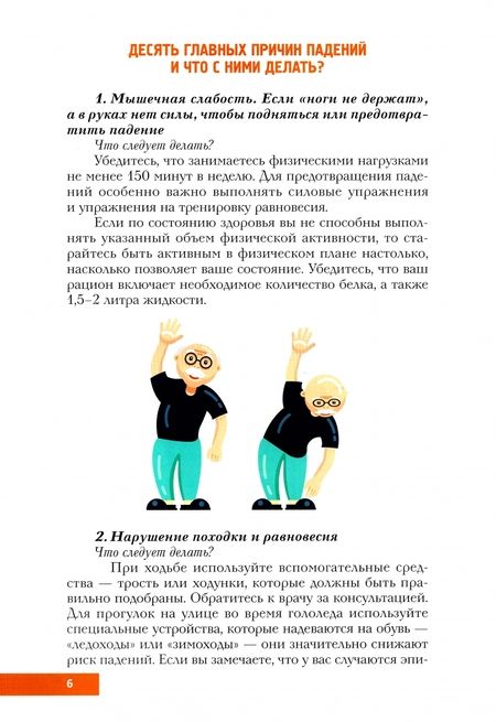 Фотография книги "Ткачева, Рунихина, Котовская: В помощь пожилому человеку и его близким. Как организовать безопасный дом? Методические рекомендаци"