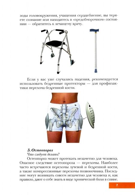 Фотография книги "Ткачева, Рунихина, Котовская: В помощь пожилому человеку и его близким. Как организовать безопасный дом? Методические рекомендаци"