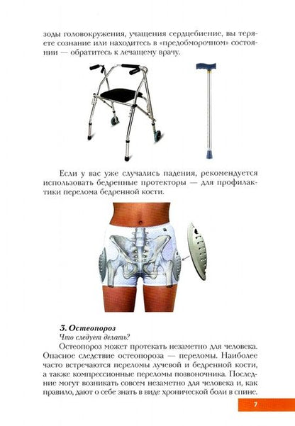 Фотография книги "Ткачева, Рунихина, Котовская: В помощь пожилому человеку и его близким. Как организовать безопасный дом? Методические рекомендаци"