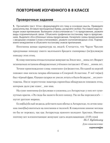 Фотография книги "Ткачева: Русский язык. 9 класс. Проверочные задания. Диктанты. Изложения"