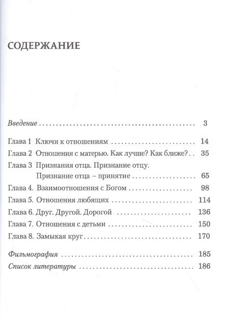 Фотография книги "То, что дороже всего"