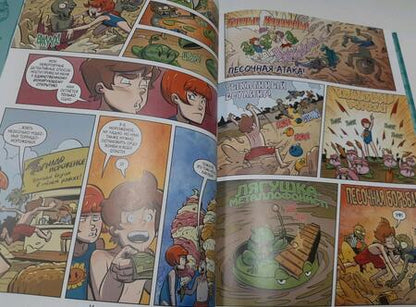 Фотография книги "Тобин: Растения против зомби. Переполох на озере"