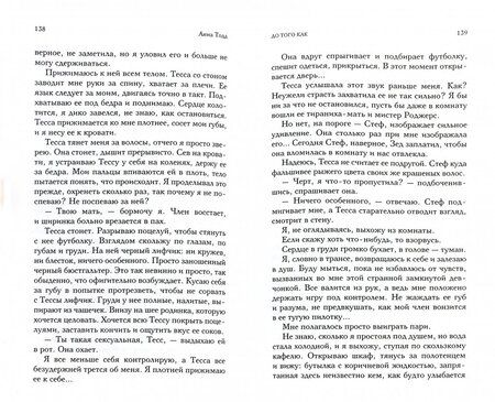 Фотография книги "Тодд: До того как"