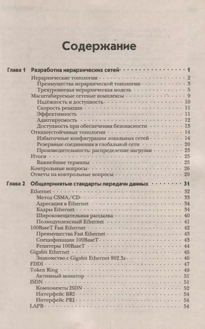 Фотография книги "Тодд Леммл: Эксперт по сетевым технологиям CISCO Учебное руководство (м) Лэммл"