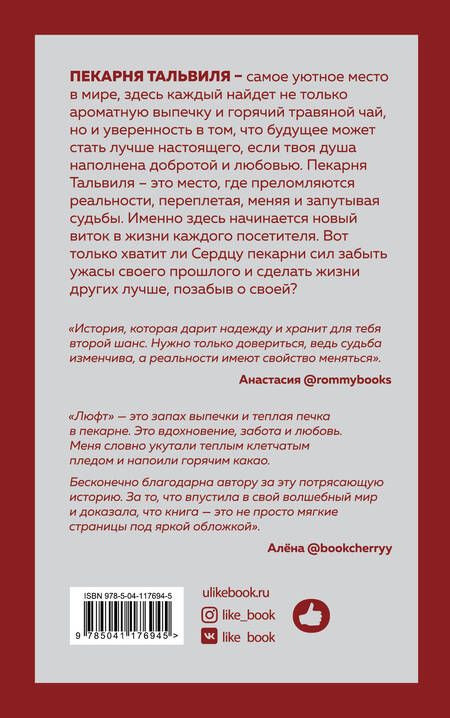 Фотография книги "Тодд: Люфт. Талая вода"