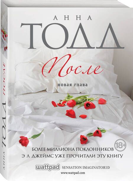 Фотография книги "Тодд: После"