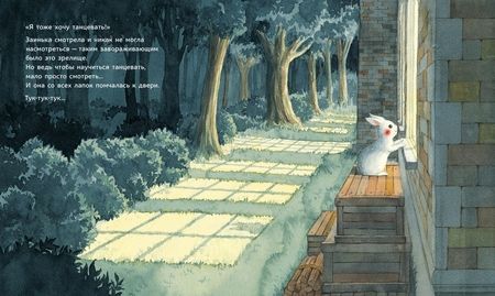 Фотография книги "Тоефуку: Хочу танцевать!"