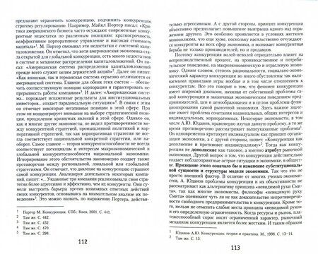 Фотография книги "Тофик Кулиев: Экономическая логика"
