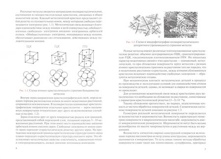 Фотография книги "Токарев: Выполнение работ по профессии "Электрогазосварщик". Учебник"
