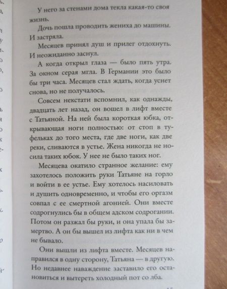 Фотография книги "Токарева: Антон, надень ботинки!"