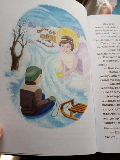 Фотография книги "Токарева: Детям Деревце Добродетелей. Рассказы"